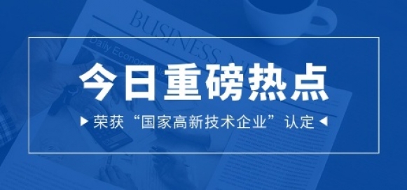 喜報(bào)！南海鋁業(yè)應(yīng)用科技集團(tuán)科技創(chuàng)新集群再上新臺(tái)階
