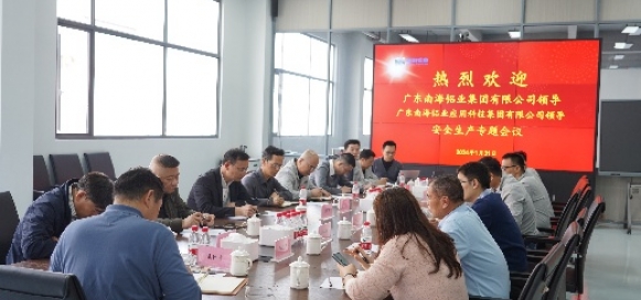 南海鋁業(yè)集團(tuán)早布置、抓落實(shí)，嚴(yán)抓生產(chǎn)基地節(jié)前安全生產(chǎn)工作